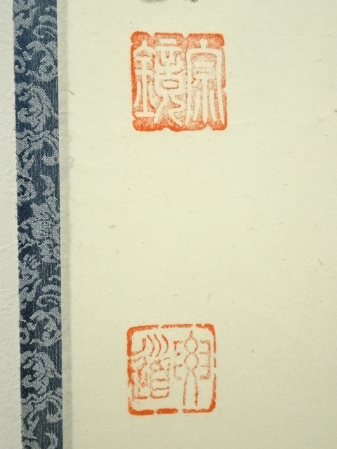 道具 ] - 道具 前大徳 雪尾要道筆 「紅葉舞秋風」一行書 肉筆紙本掛軸